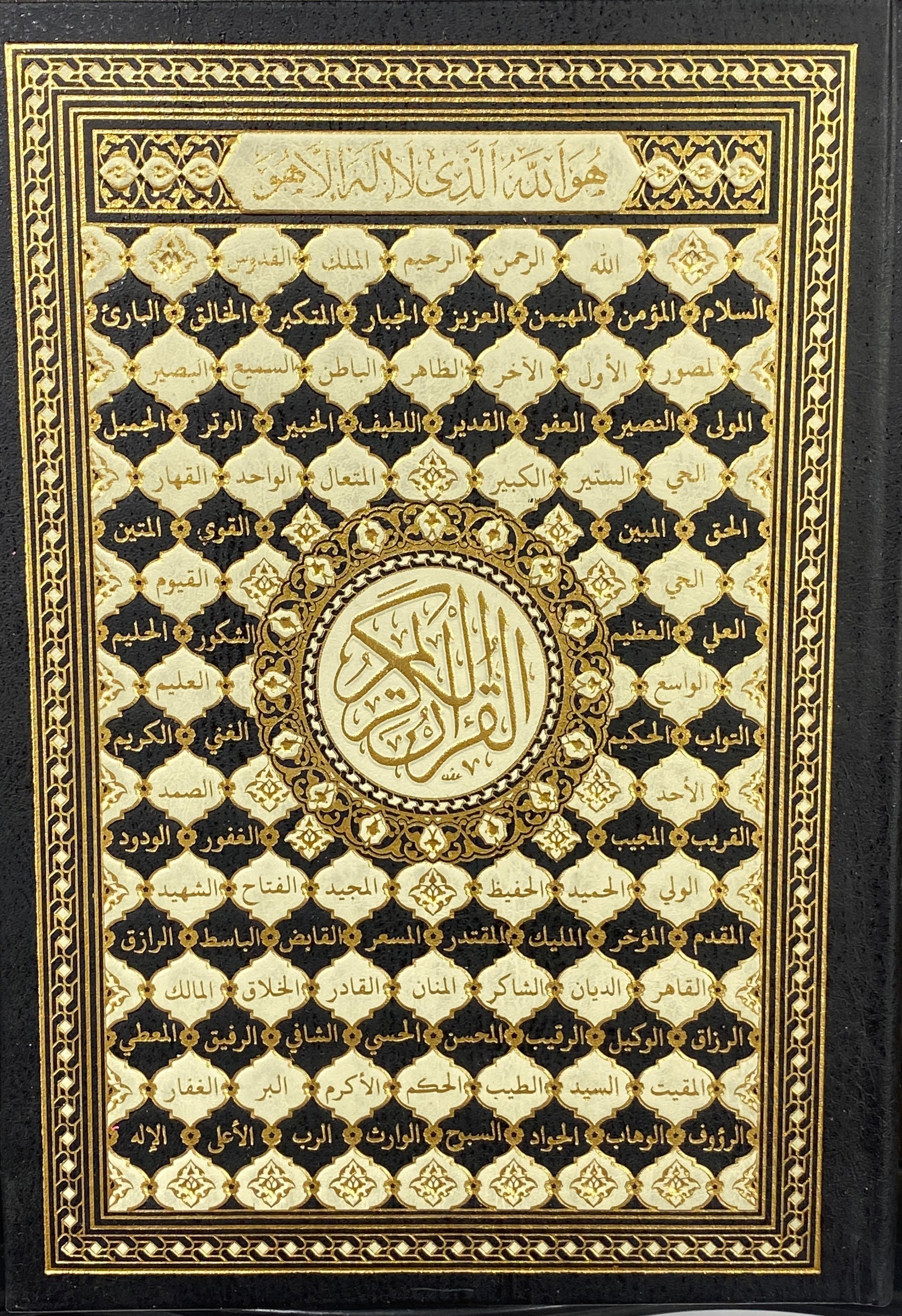 Holy Qur'an – Black & Gold Embossed Edition with Asma'ul Husna 17x24