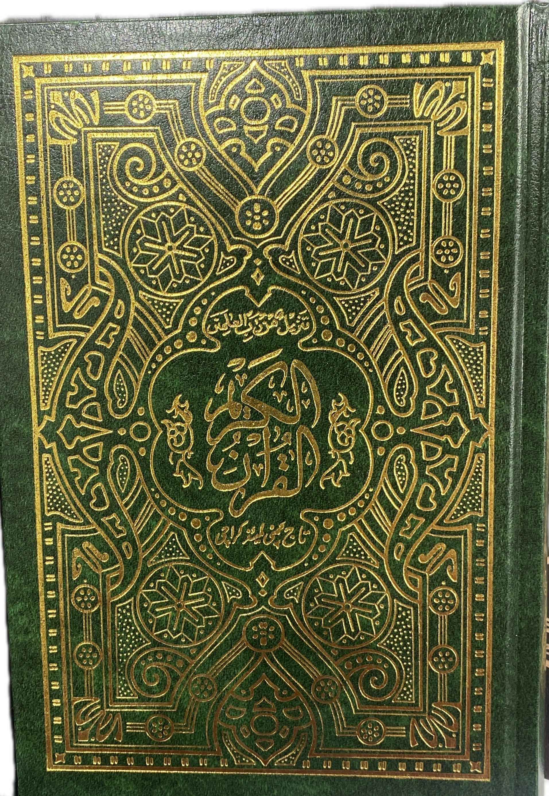 Luxury Green & Gold Quran – Arabic Calligraphy Edition Urdo Holy Quran 14x20