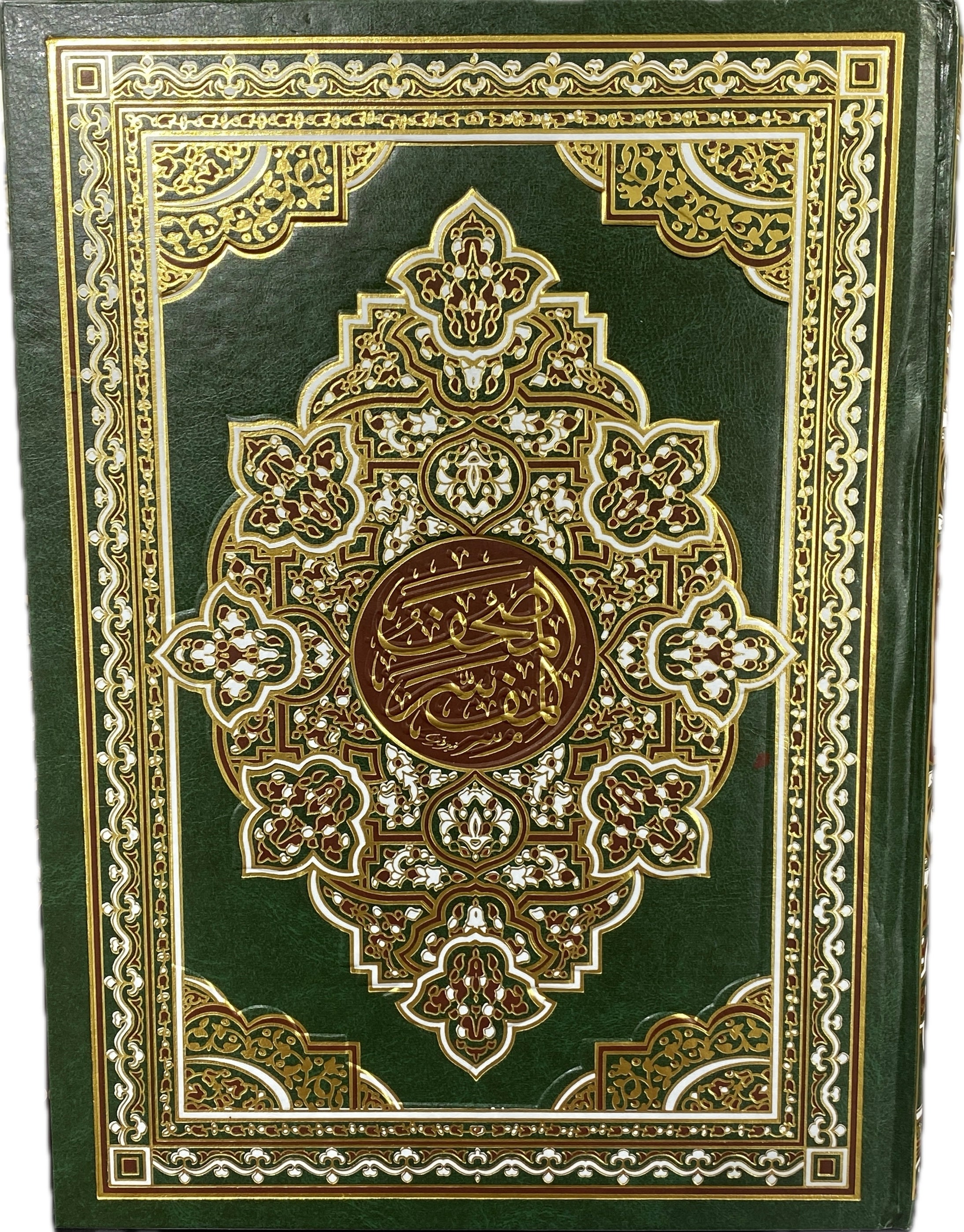 Elegant Green & Gold Quran – Classic Islamic Design 20x28