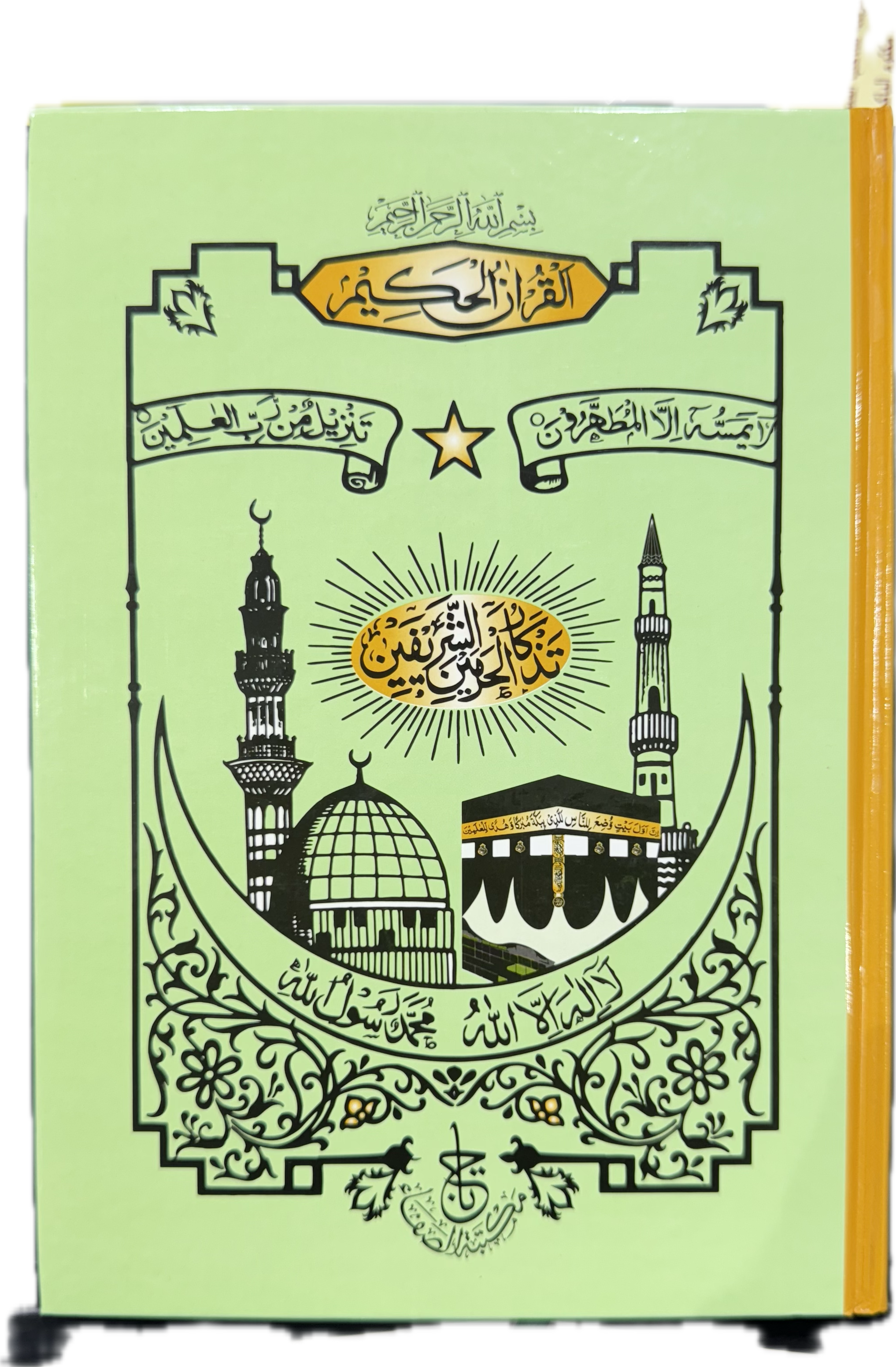 The Holy Quran - Sacred Mosques Edition 20x28