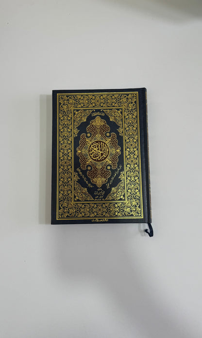 Quran – Tafsir & Translation (Urdu)