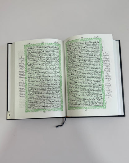 Quran – Tafsir & Translation (Urdu)