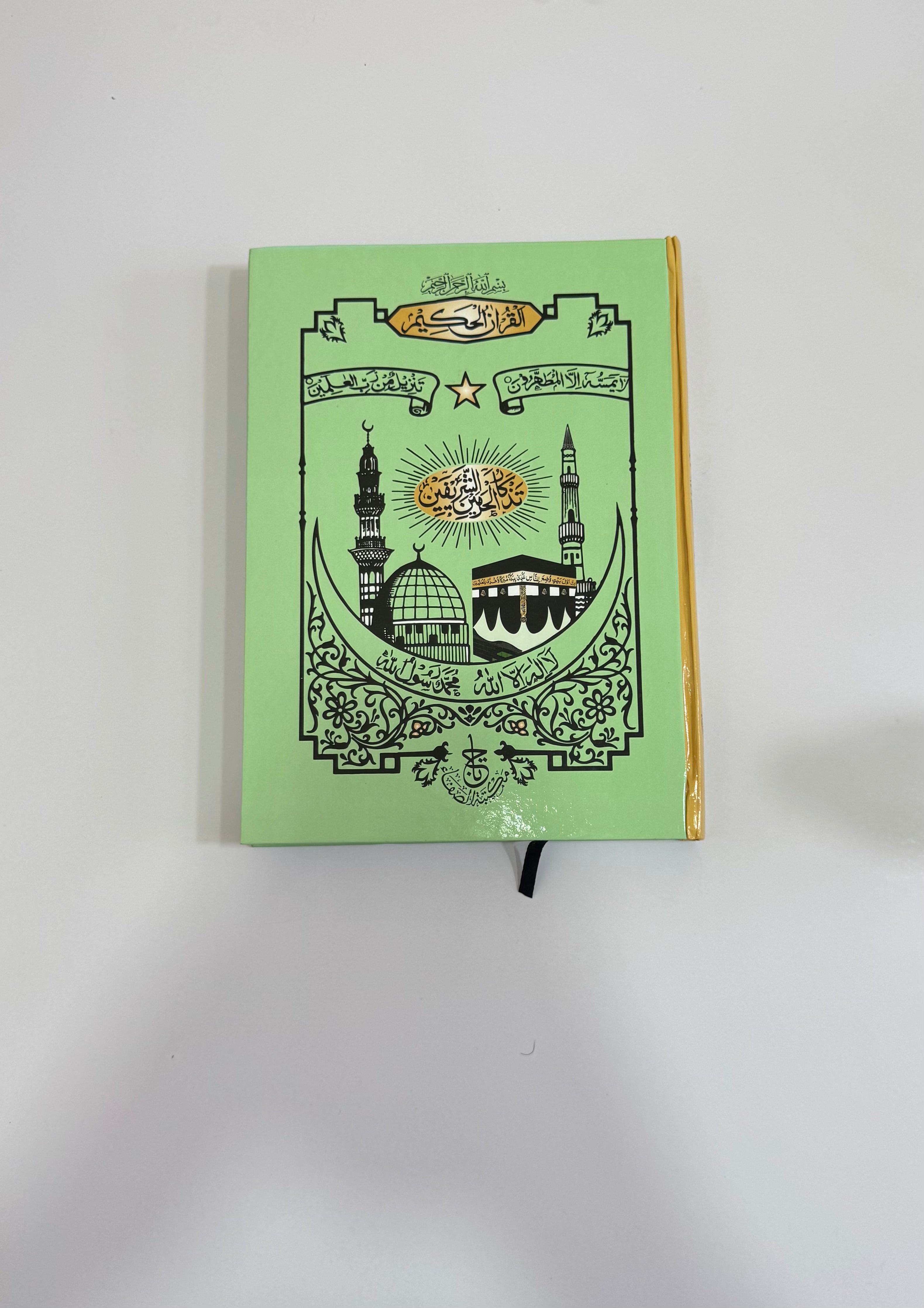 The Holy Qur’an – Al-Hakim - القرآن الكريم – الحَكِيم - SIZE : 20x28