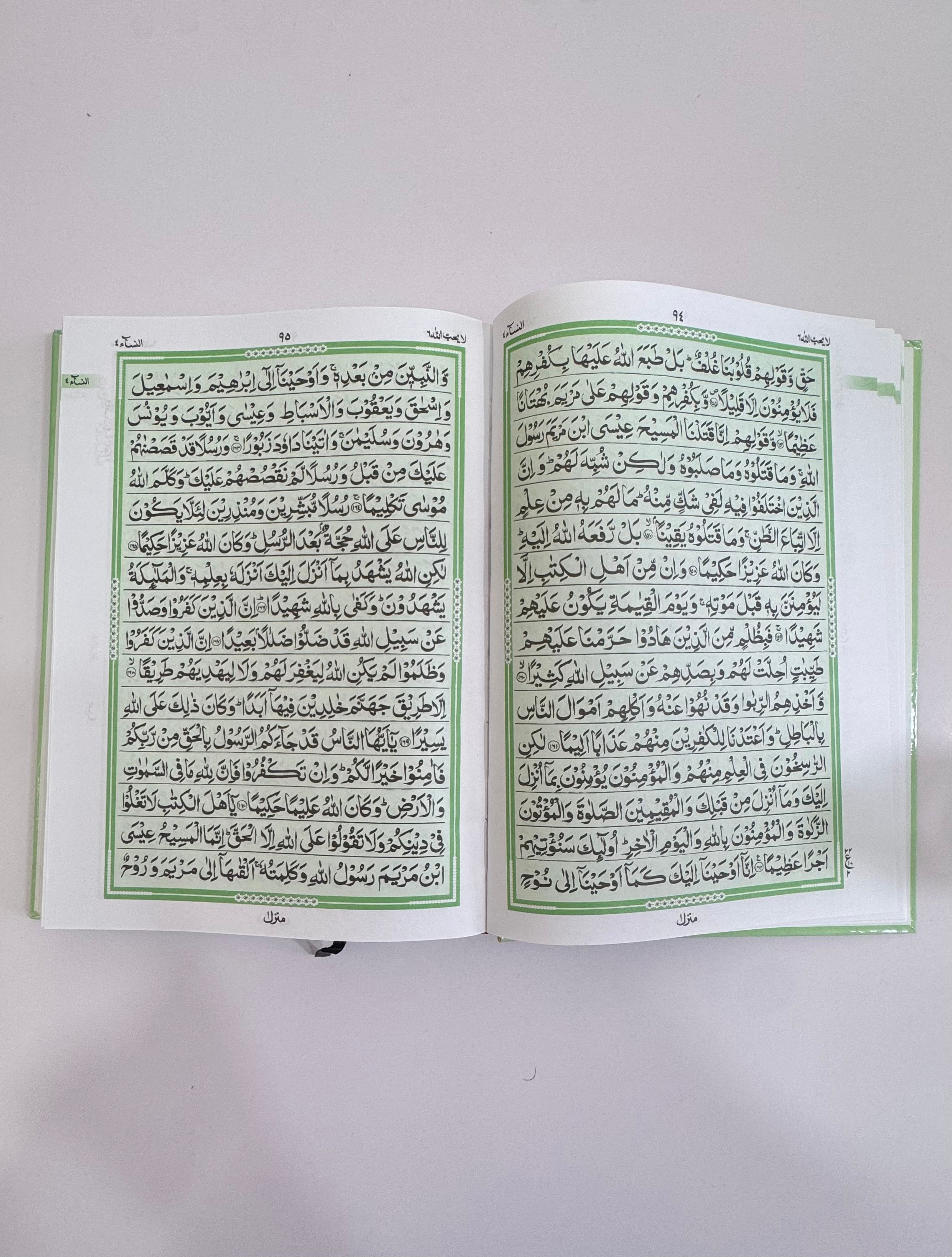 The Holy Qur’an – Al-Hakim - القرآن الكريم – الحَكِيم - SIZE : 20x28