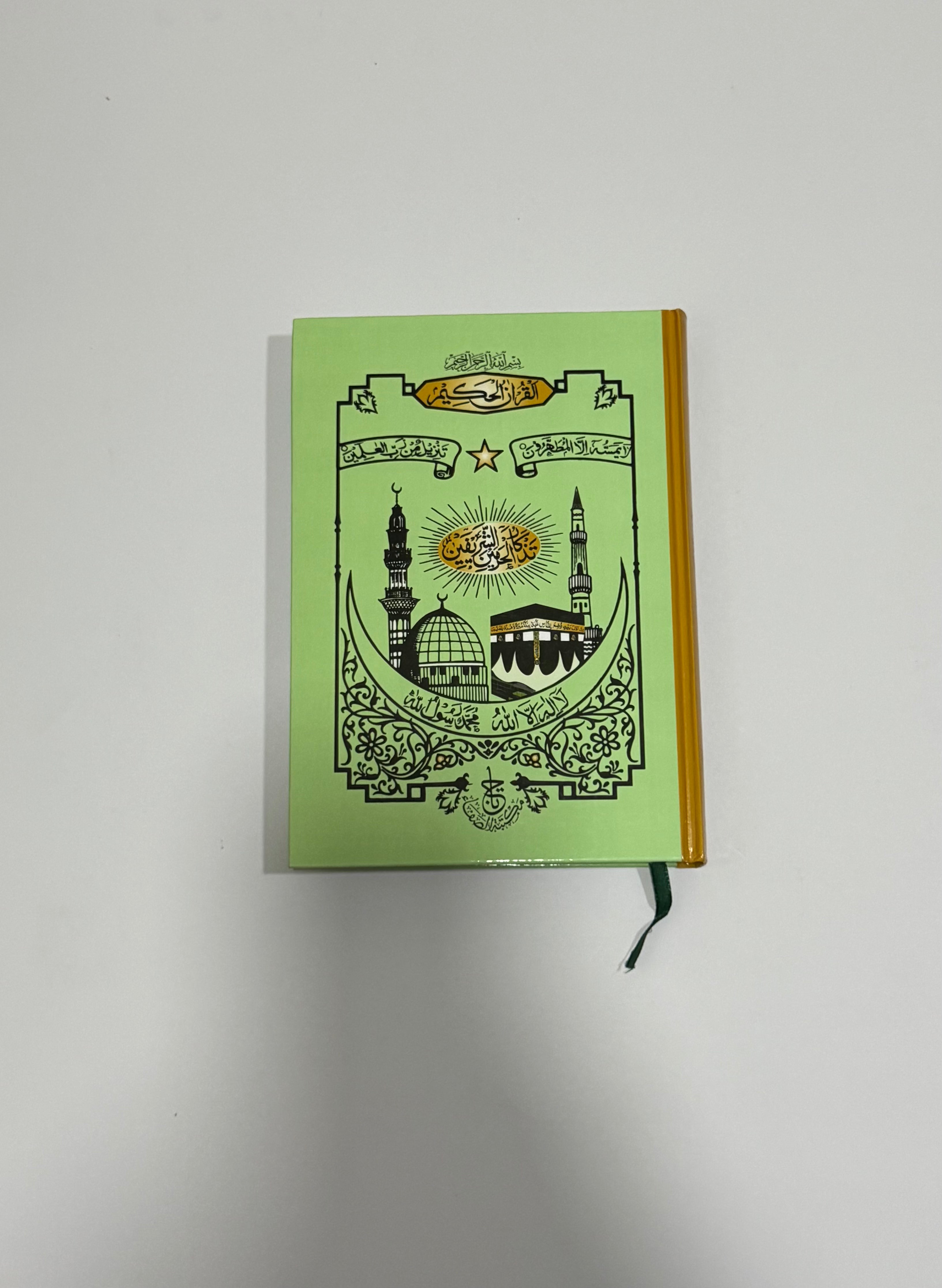 القرآن الكريم – الحَكِيم - The Holy Qur’an – Al-Hakim SIZE : 17x24