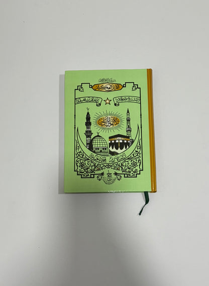 القرآن الكريم – الحَكِيم - The Holy Qur’an – Al-Hakim SIZE : 17x24
