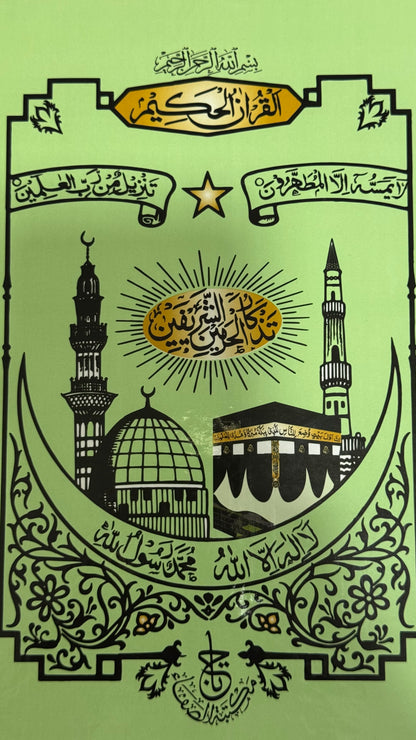 القرآن الكريم – الحَكِيم - The Holy Qur’an – Al-Hakim SIZE : 17x24