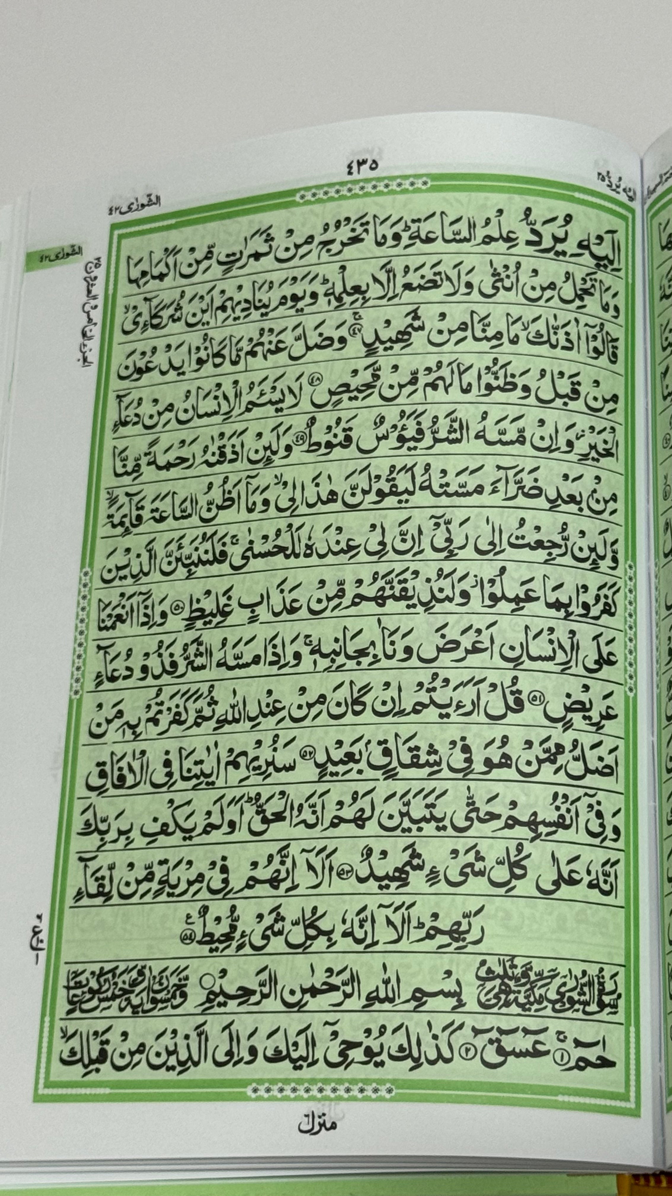 القرآن الكريم – الحَكِيم - The Holy Qur’an – Al-Hakim SIZE : 17x24