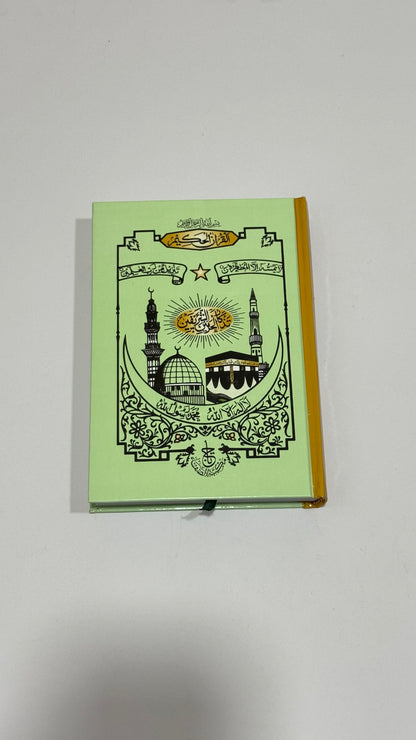 القرآن الكريم – الحَكِيم -The Holy Qur’an – Al-Hakim  size : 14x20