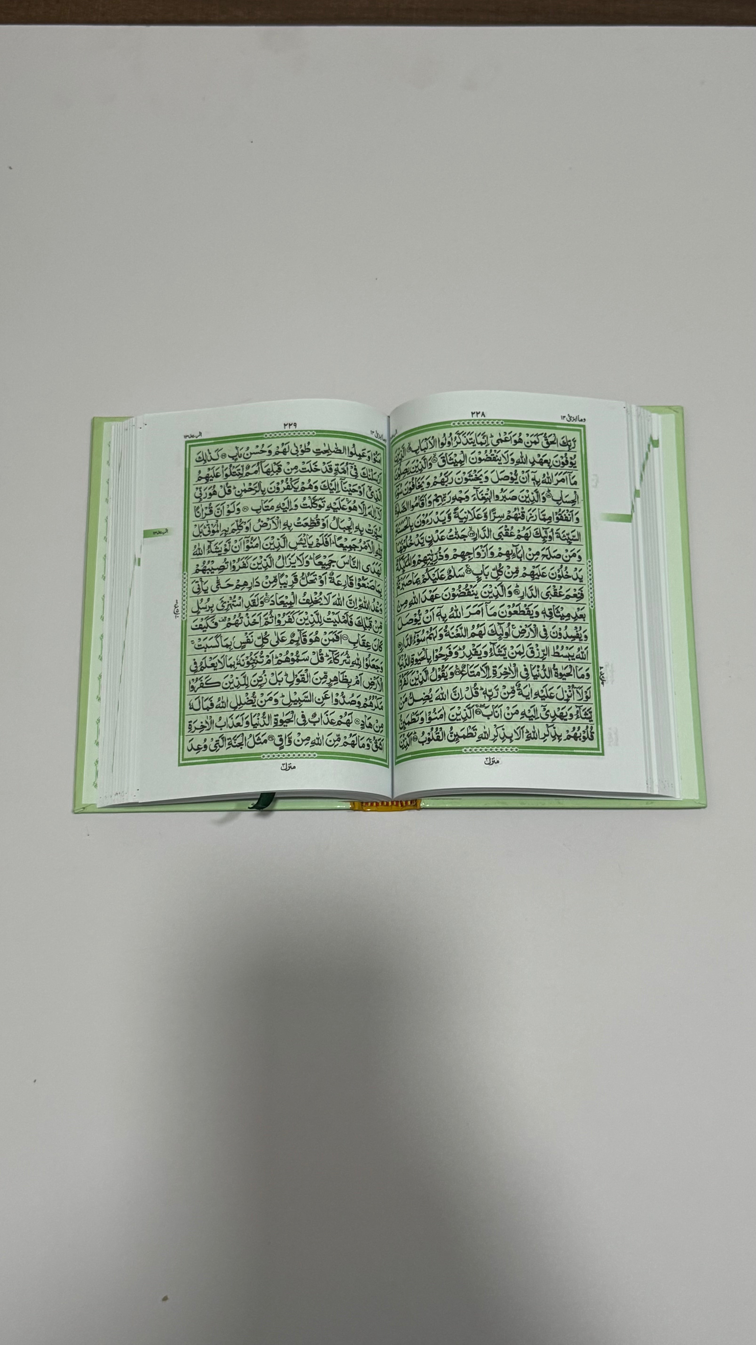 القرآن الكريم – الحَكِيم -The Holy Qur’an – Al-Hakim  size : 14x20