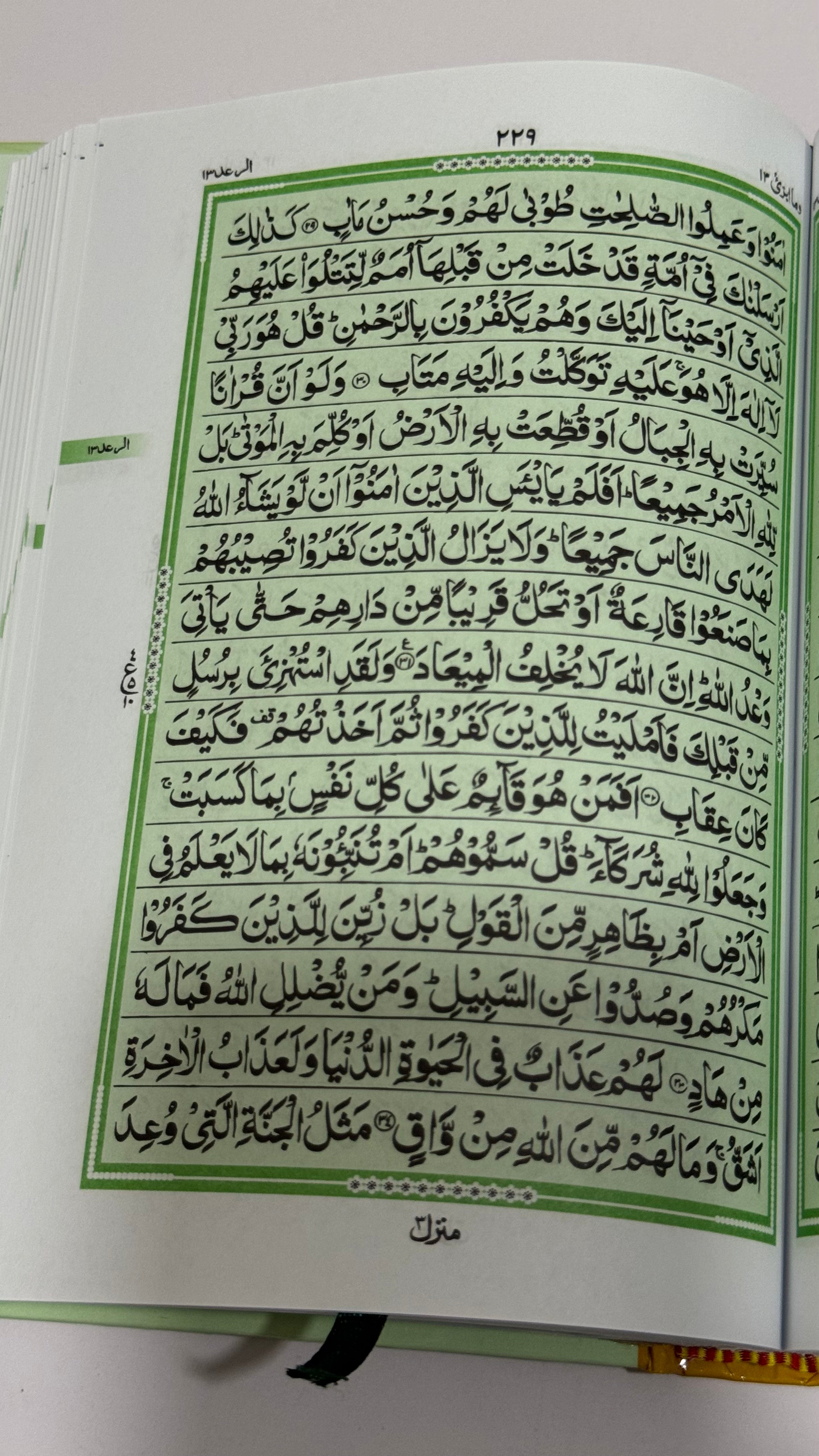 القرآن الكريم – الحَكِيم -The Holy Qur’an – Al-Hakim  size : 14x20