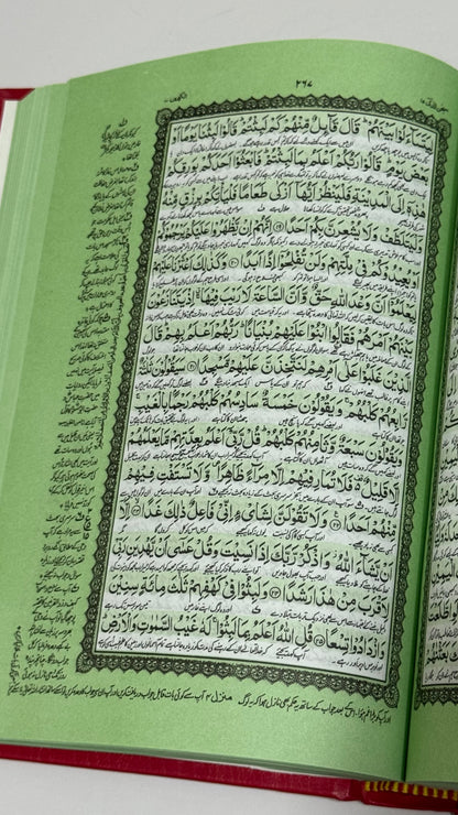 القرآن الكريم – تفسير أردو - The Holy Qur’an – Urdu Tafsir - SIZE : 14x20
