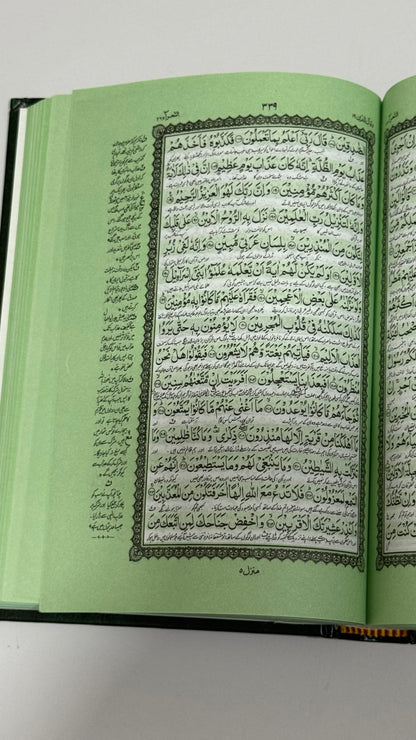 القرآن الكريم – تفسير أردو - The Holy Qur’an – Urdu Tafsir  -  size : 14x20