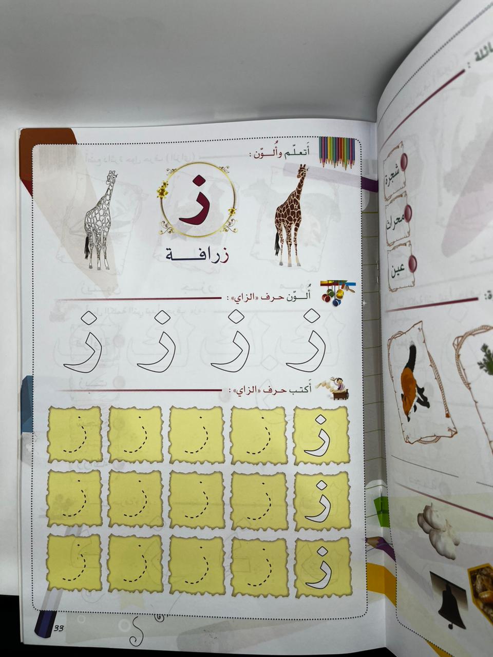 القارئ الصغير