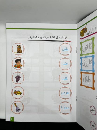 اشبال العربية
