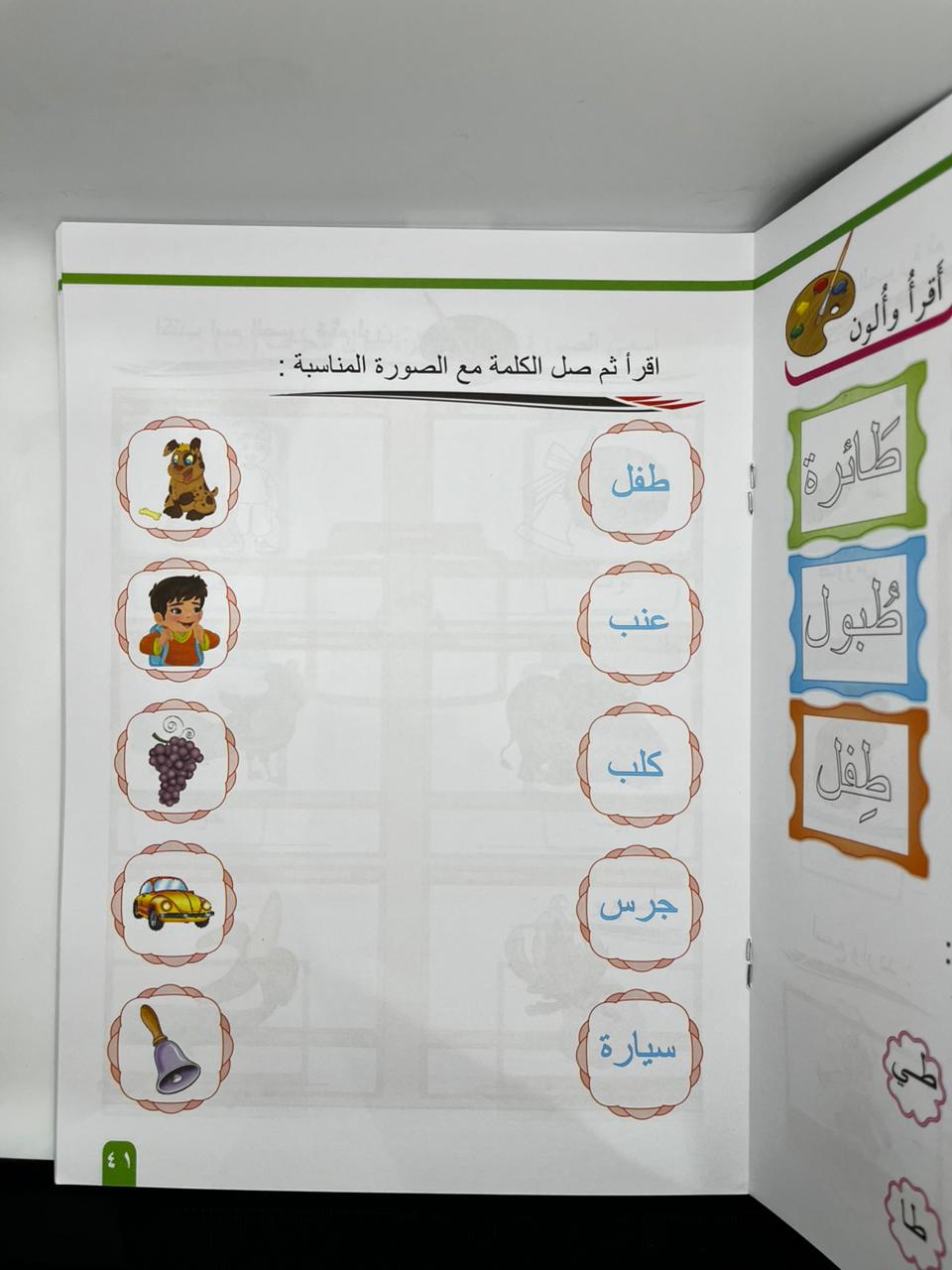 اشبال العربية