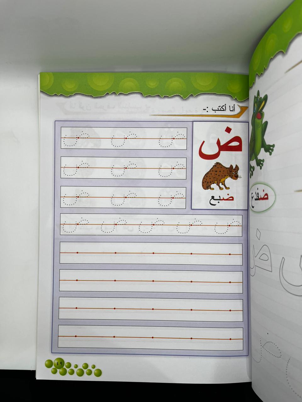 فرسان العربية
