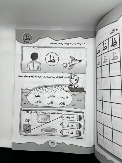هيا نبدا