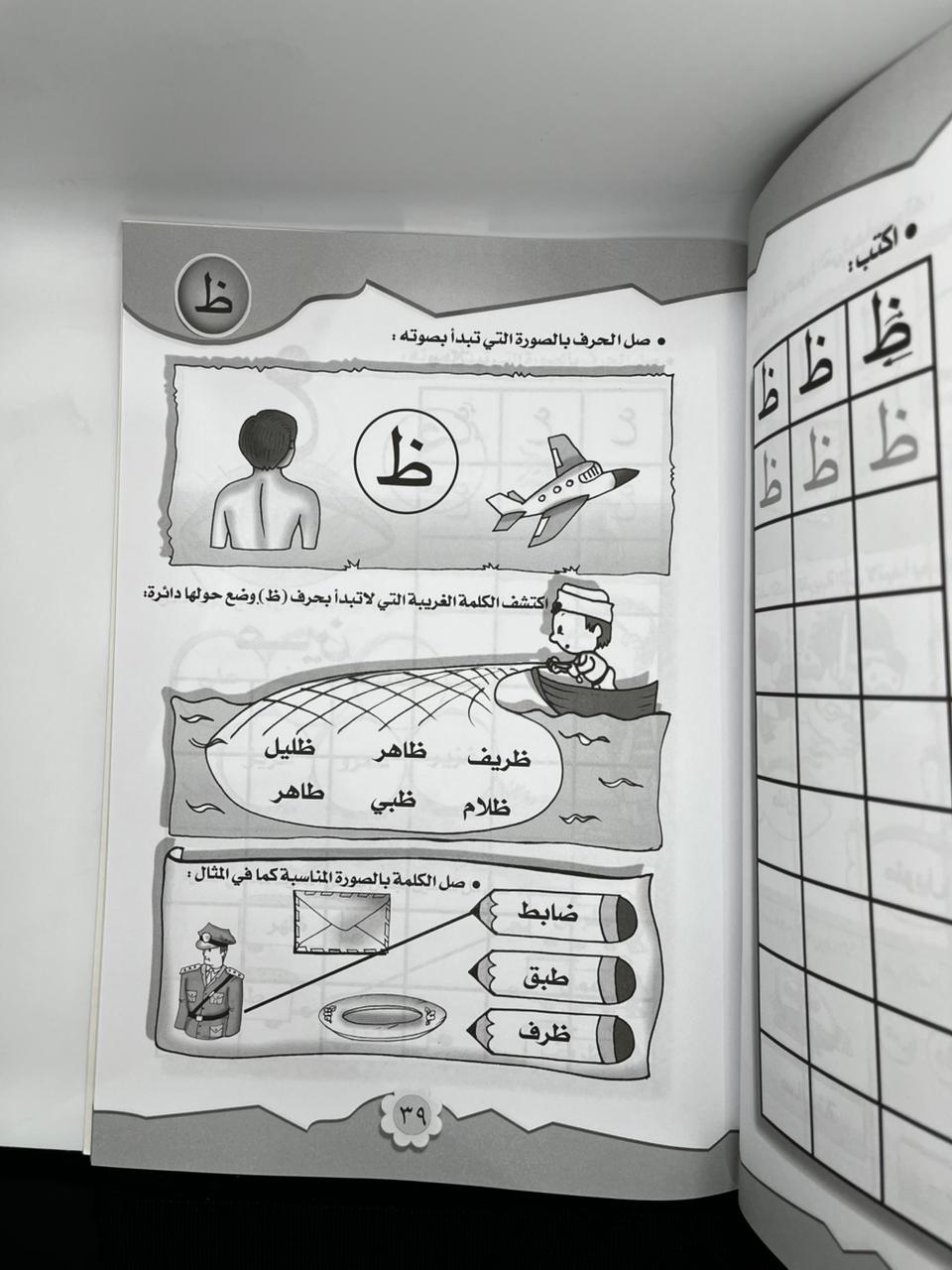 هيا نبدا