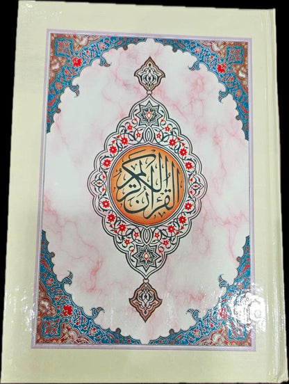 Mushaf Al-Quran – Classic Design with Ornate Cover 14X20