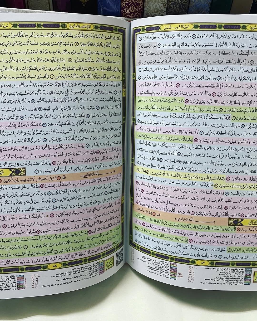 Mushaf Al-Qiyam – Thematic Tafsir Quran with QR Code 17X25