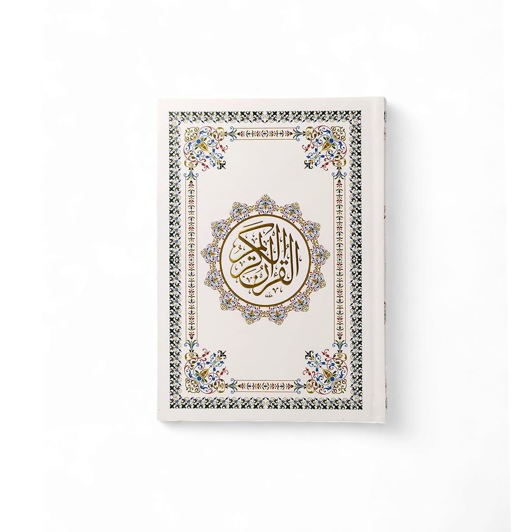 The Holy Quran – Ornate Floral Edition 17x24