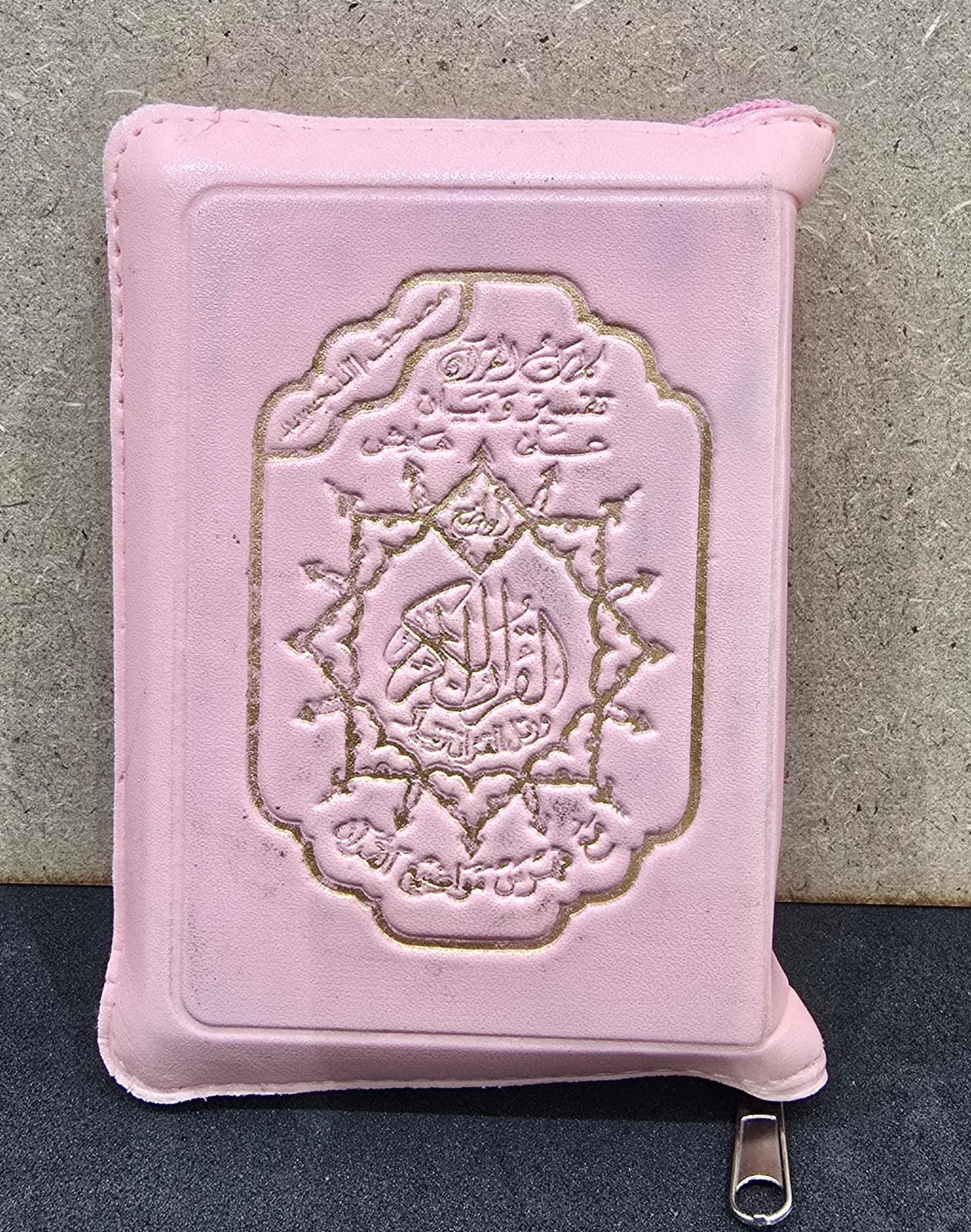 HOLY QUR'AN TAJWEED ZIIPER BAG 7X10