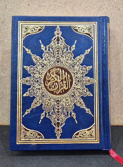 THE HOLY QUR'AN HARD COVER PAPER OFFWHITE 10X14