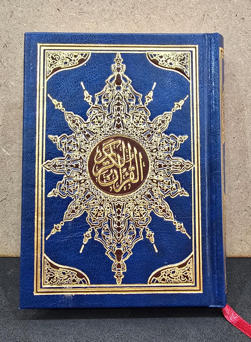 THE HOLY QUR'AN HARD COVER PAPER OFFWHITE 10X14