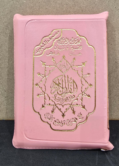 HOLY QUR'AN TAJWEED WITH ZIPPER BAG 14X20