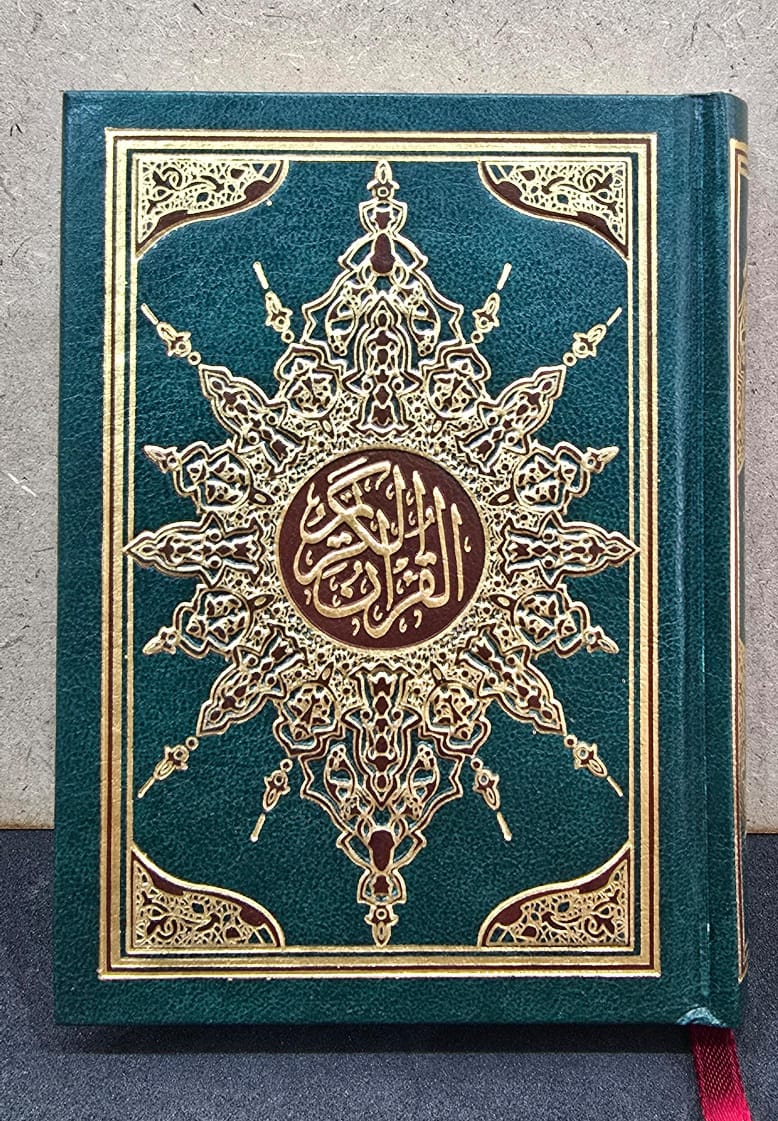 THE HOLY QUR'AN HARD COVER PAPER OFFWHITE 10X14
