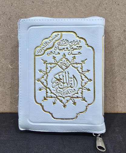 HOLY QUR'AN TAJWEED WITH  ZIPPER BAG 9X12