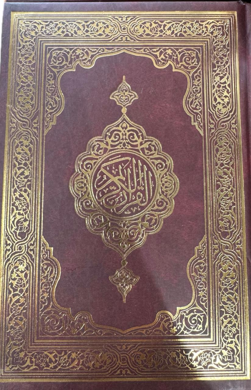 The Holy Quran – Classic Ornate Edition 14X20