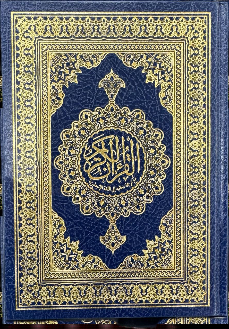 The Noble Quran – Deluxe Edition 14x20