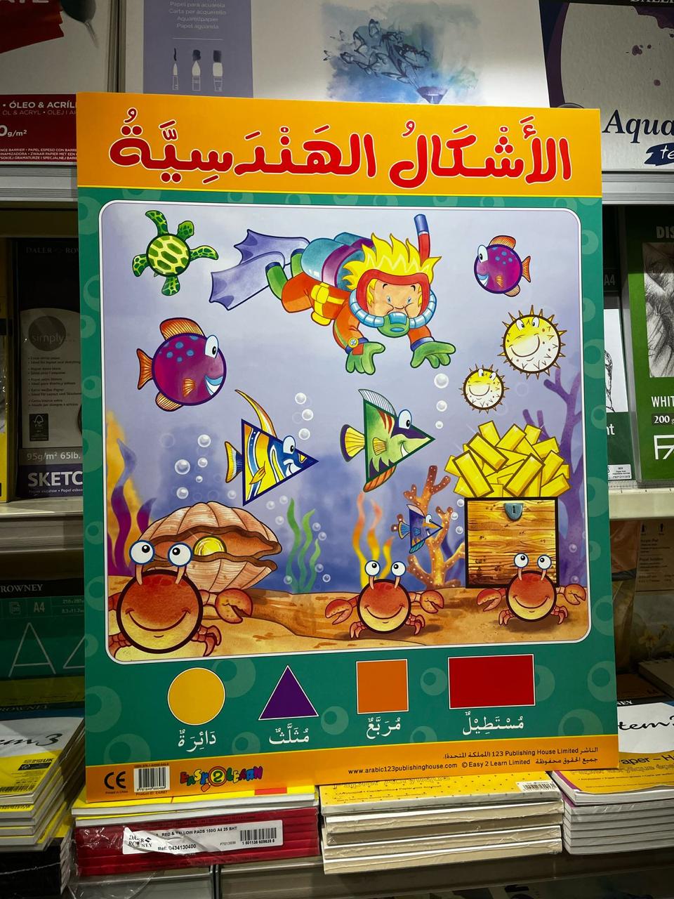 ARABIC CHART BOARD ID ( EAR 67 )