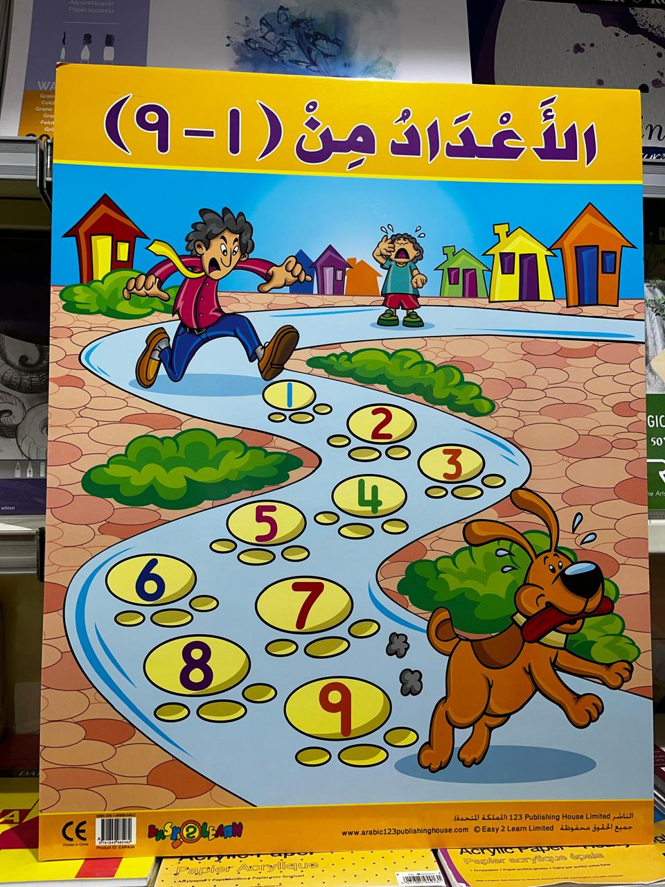 ARABIC CHART BOARD ID ( EAR 40A )