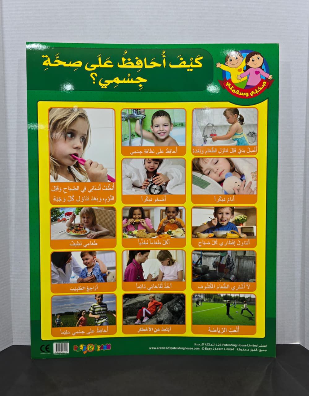 ARABIC CHART BOARD  ( ID# EAR1111 )