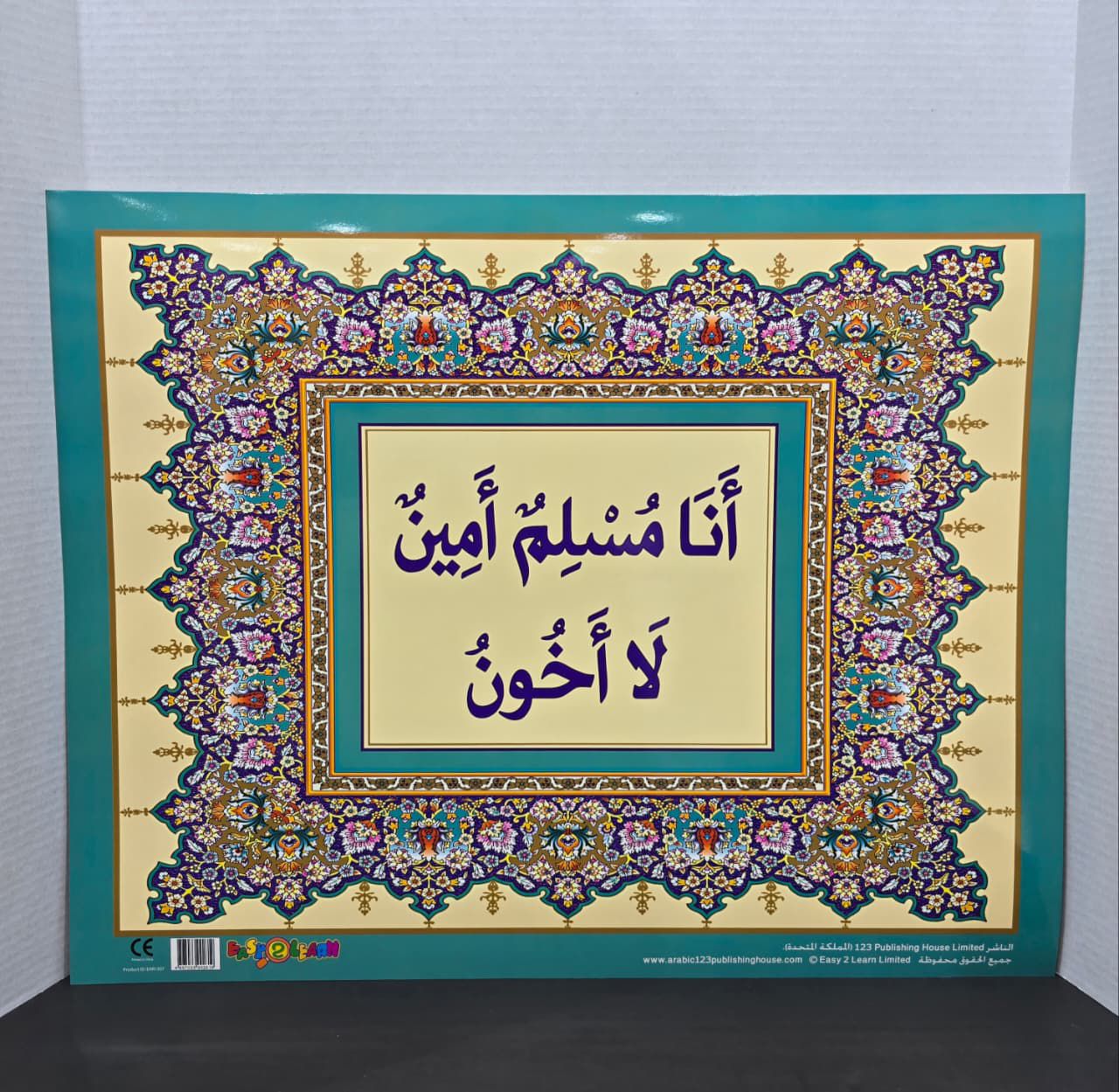ARABIC CHART BOARD (ID# EAR 1307)