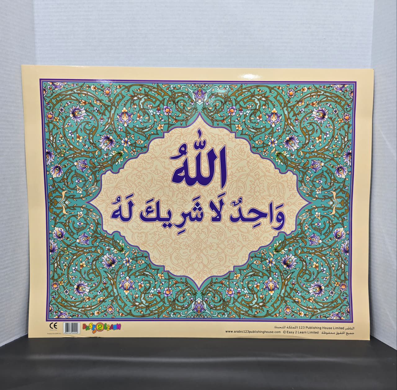 ARABIC CHART BOARD  - (ID # EAR 1312)