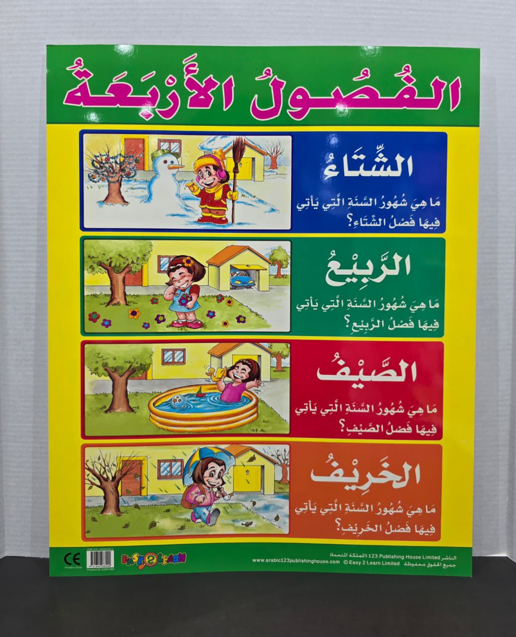 ARABIC CHART BOARD - ( ID# EAR 1068 )