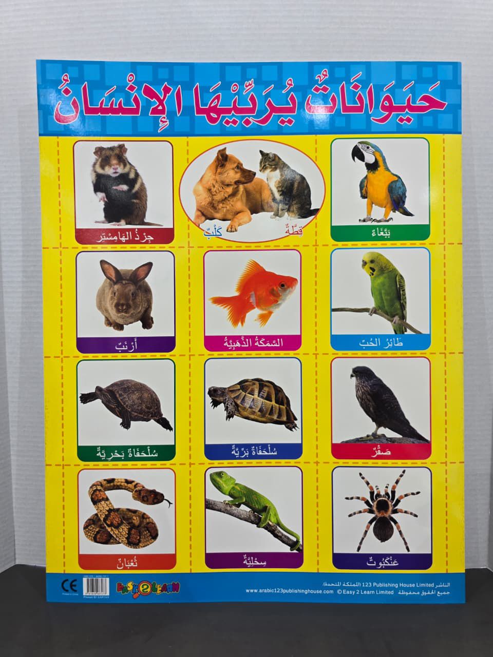 ARABIC CHART BOARD  ( ID# EAR 1141 )