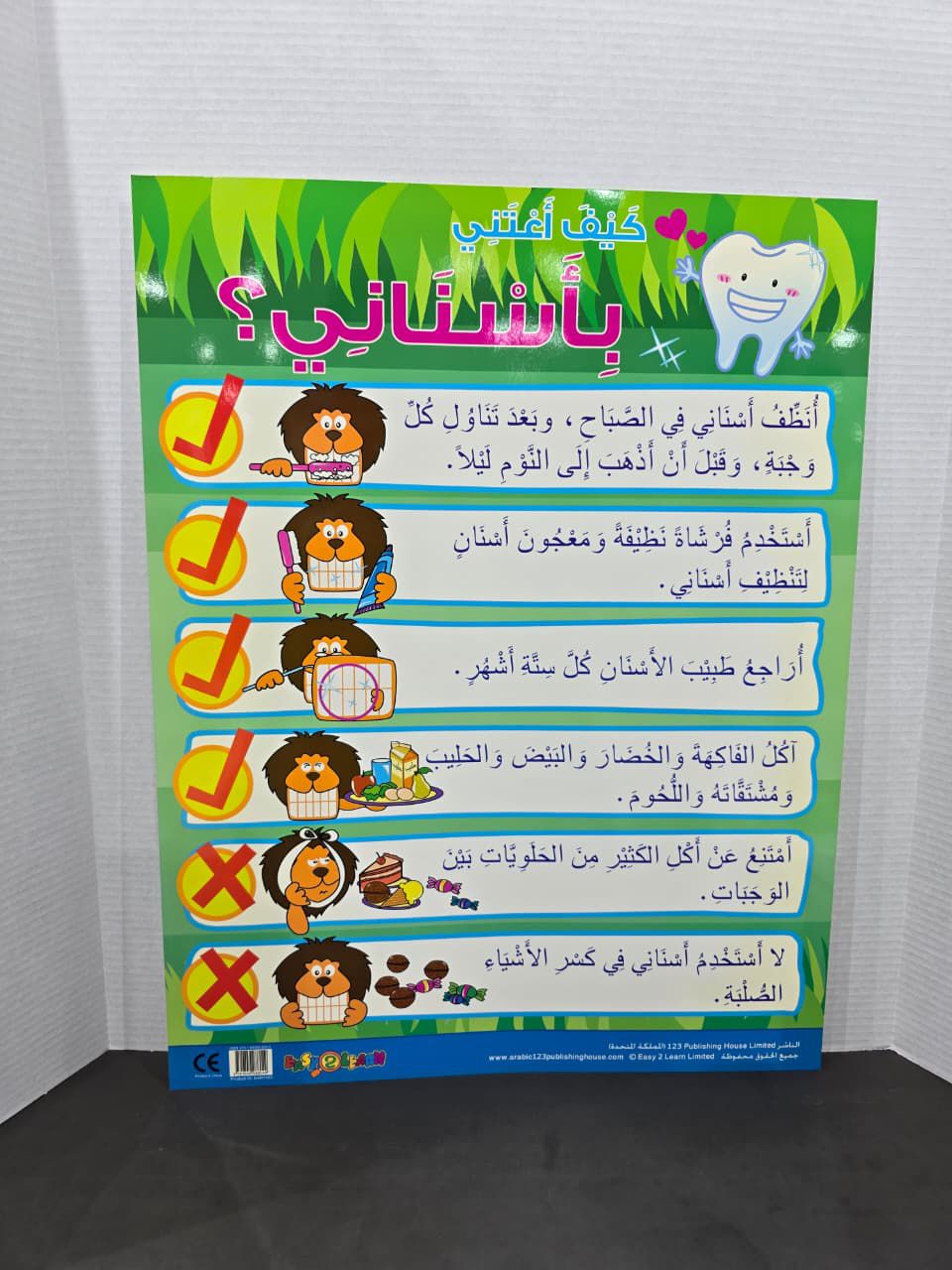 ARABIC CHART BOARD - ID# EAR 1103