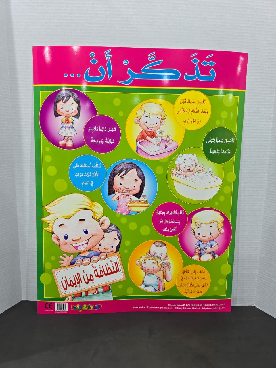 ARABIC CHART BOARD - ID# EAR 528