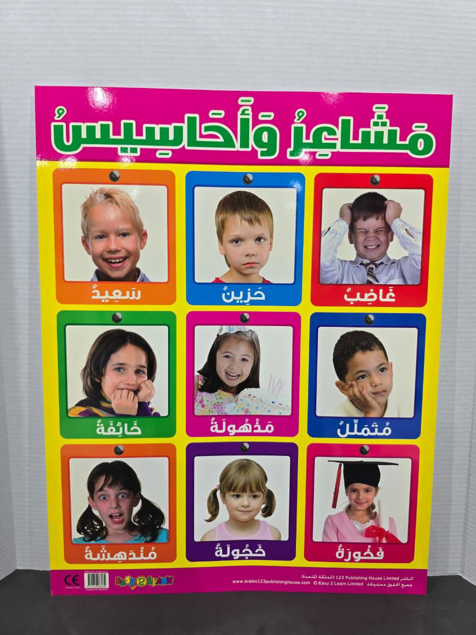 ARABIC CHART BOARD - ID# EAR 151