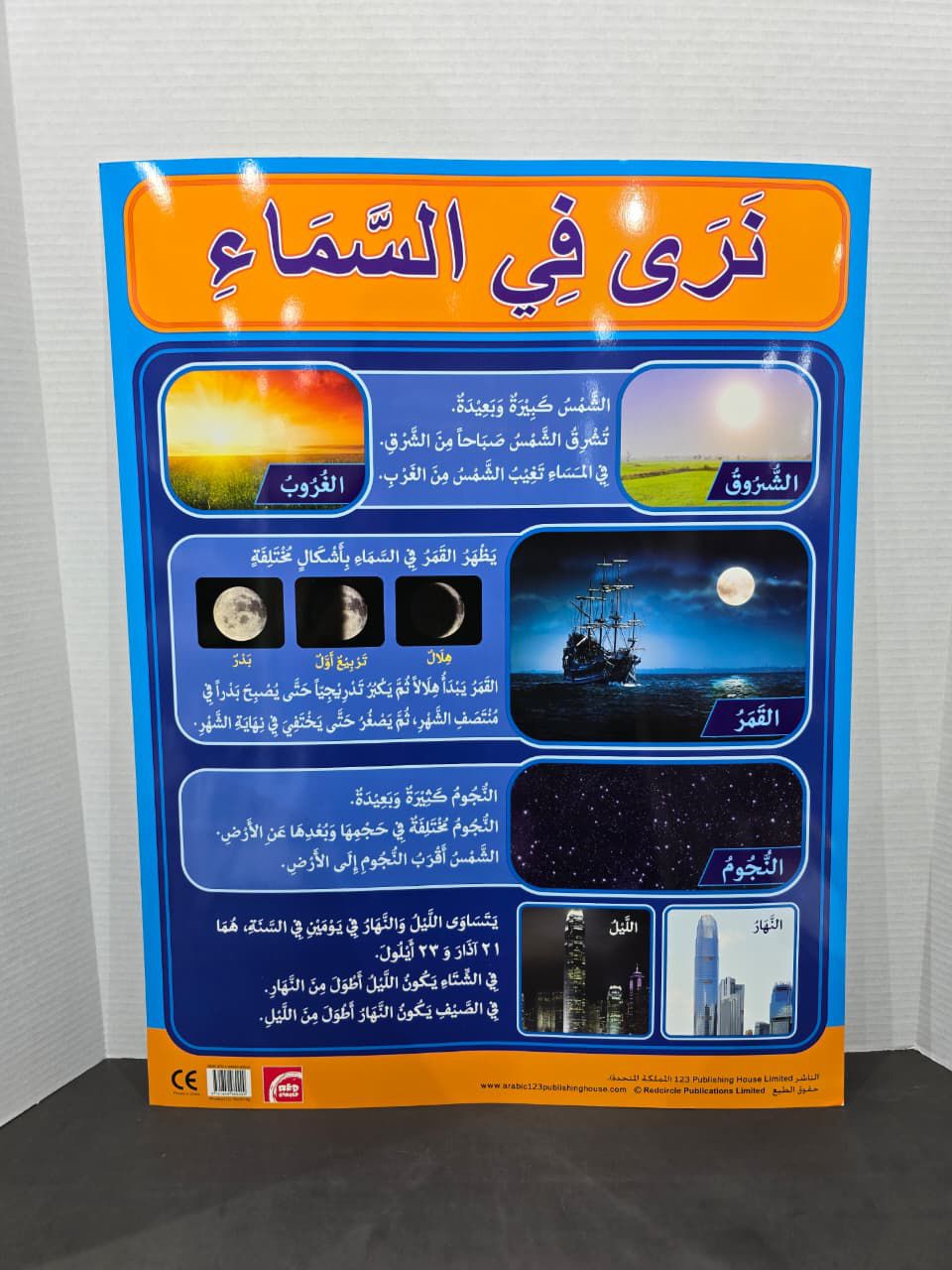 ARABIC CHART BOARD -ID# RAR142