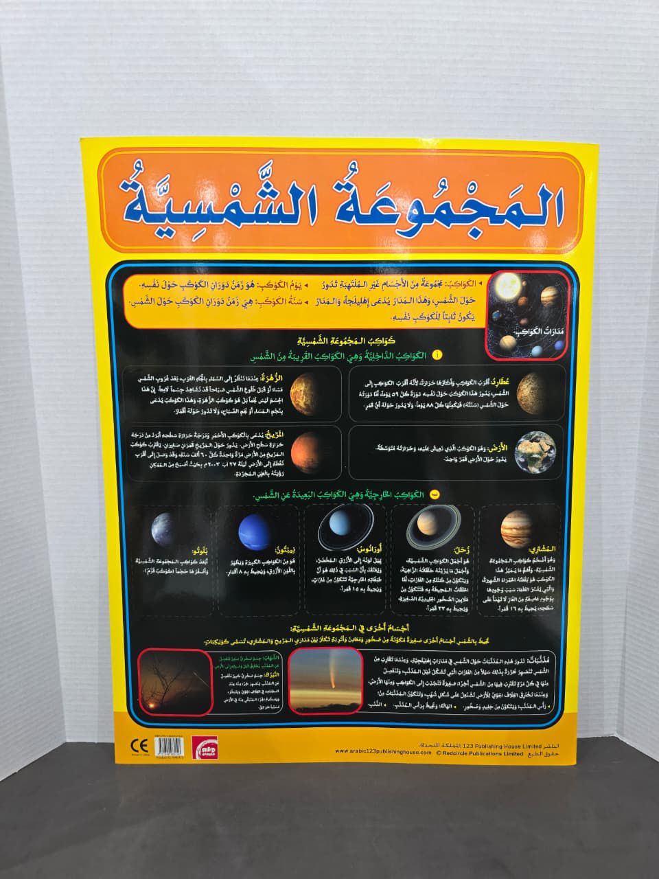ARABIC CHART BOARD - ID# RAR173