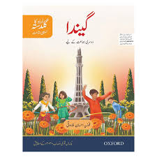 OXFORD URDU KA GULDASTA ( KHUSUSI ISHA "AT GAINDA STUDENT BOOK