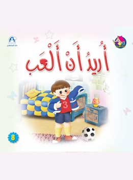 I want to play story