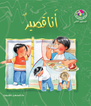 I am short story