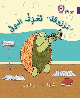 Marzooqa and the Trumpet: Level 8 (Collins Big Cat Arabic Reading Programme)